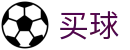 世界杯买球站 - 世界杯实时推送最新全赛况核心看板